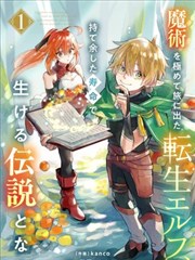 家教老师漫画档案卡封面：黑板上的基础公式