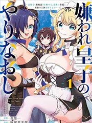 家教老师漫画档案卡封面：教室后排的座位