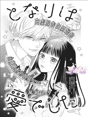 家教老师漫画档案卡封面：专业目录与咖啡杯